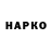 Бутират 1.4BDO Aleksandra Makarevich