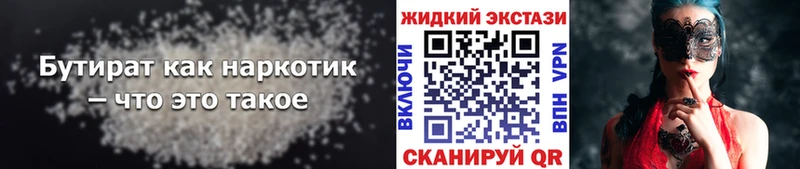 БУТИРАТ оксибутират Няндома