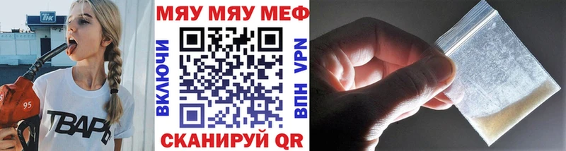 МЕФ mephedrone  Няндома 