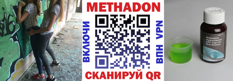 МЕТАДОН белоснежный  Няндома 
